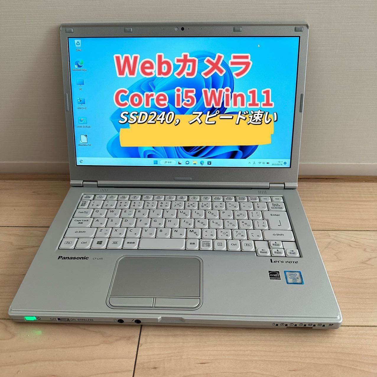 中古美品ノートパソコンPanasonic CFLX5-3/i5高速/SSD - メルカリ