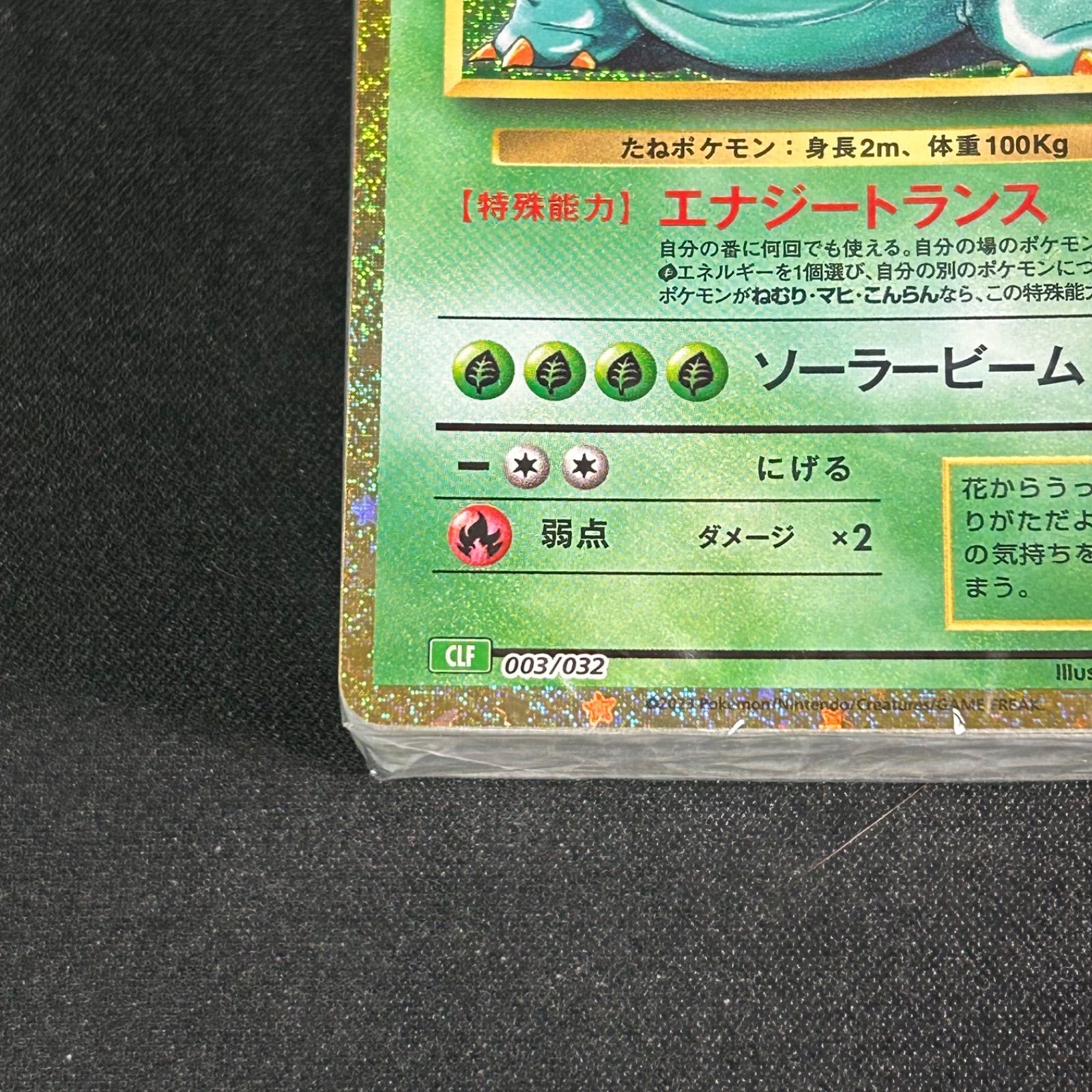 ポケモンカード クラシック Classic 御三家 デッキ 未開封 3つセット 