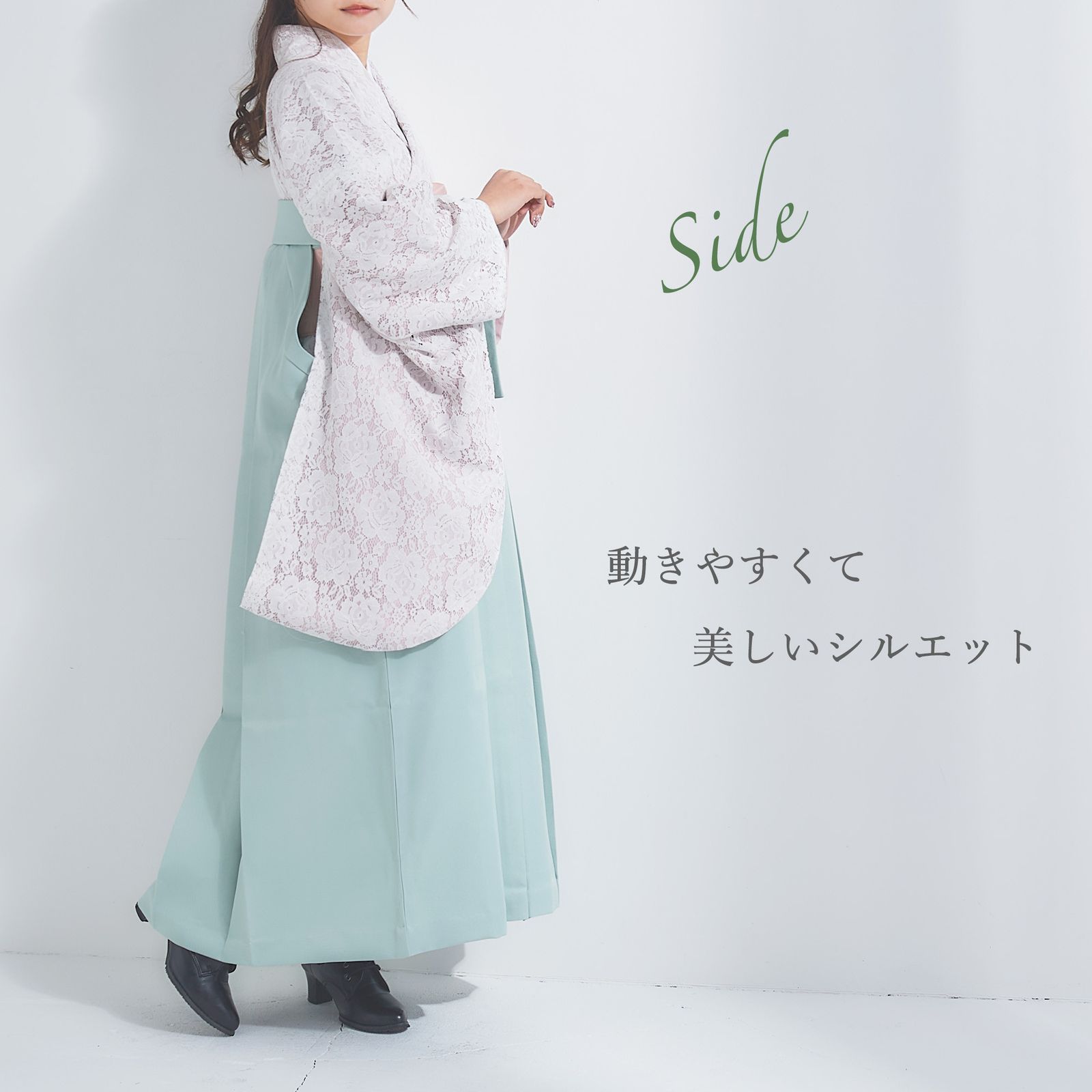 卒業袴 袴単品 無地 ミントグリーン ニュアンスカラー S/M/L/LLサイズ 