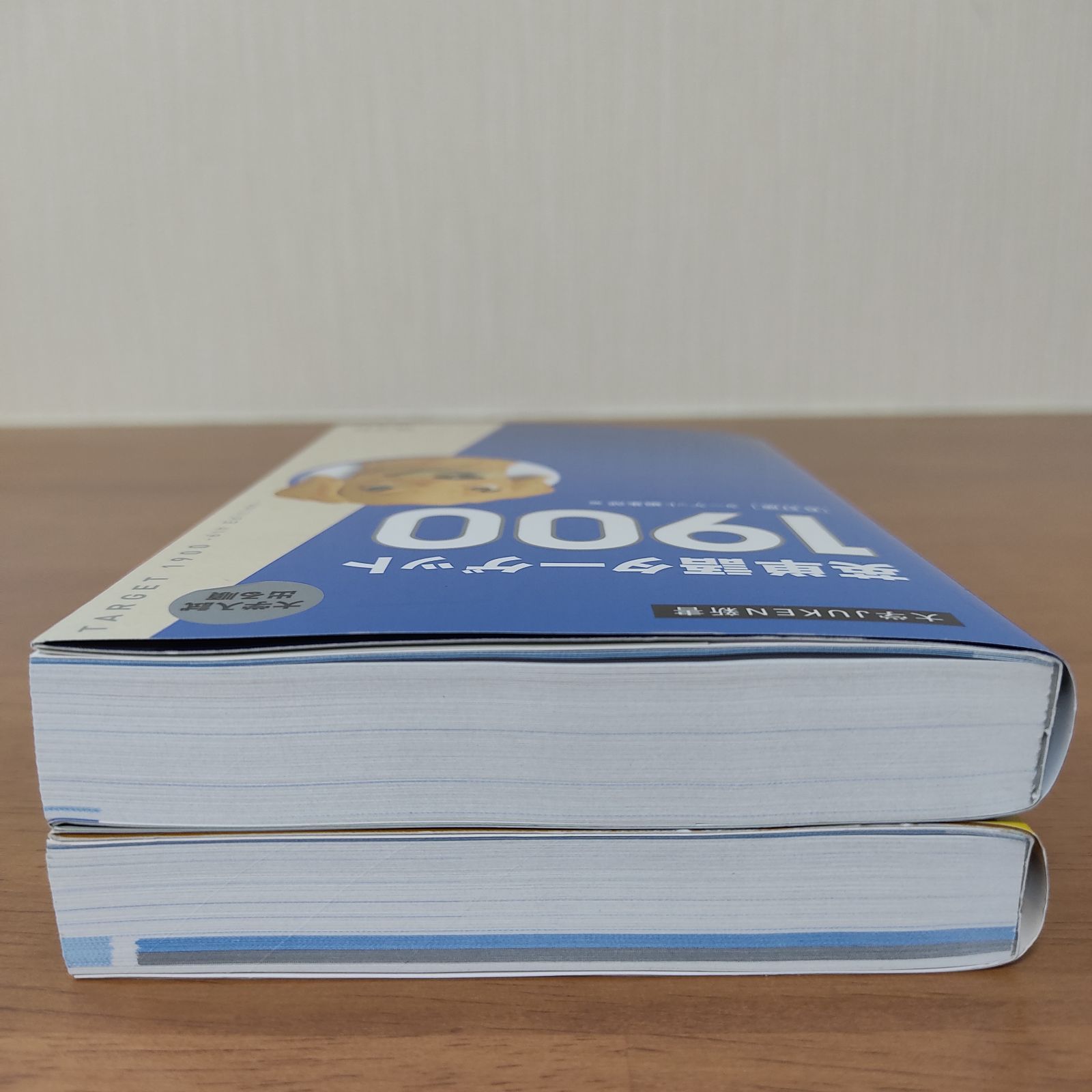 英単語ターゲット1900 6訂版 英熟語ターゲット1000 5訂版 【2点セット