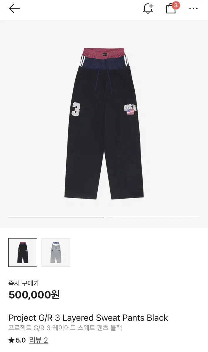 project GR レイヤードパンツ PROJECT GR(プロジェクト ジーアール) Layered Sweat Pants