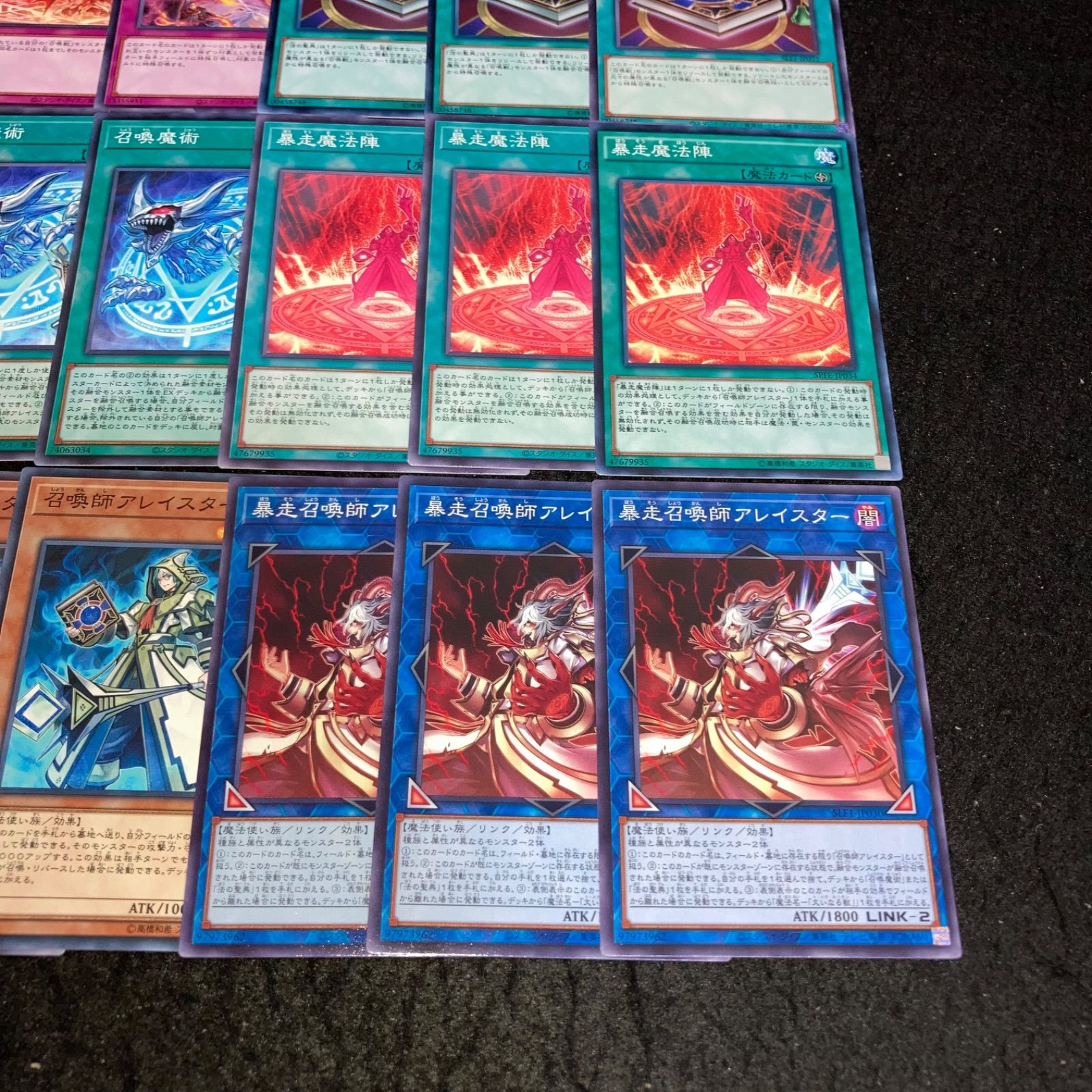 遊戯王 No.563 暴走召喚師アレイスター 召喚師アレイスター 暴走