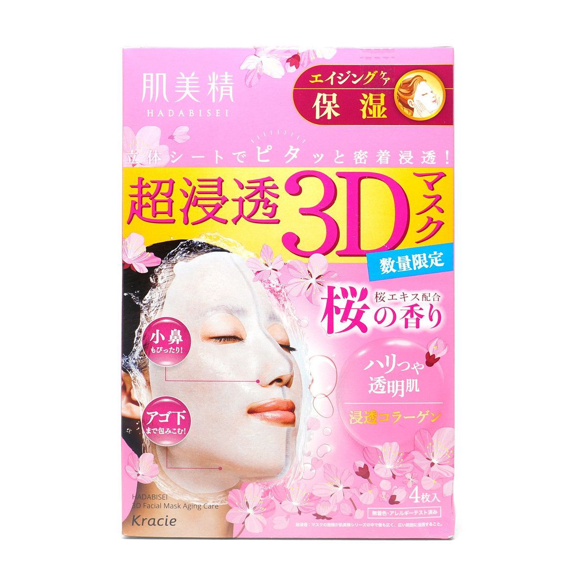 最新作在庫肌美精　超浸透3Dマスク　44箱セット　桜の香り パック・フェイスマスク