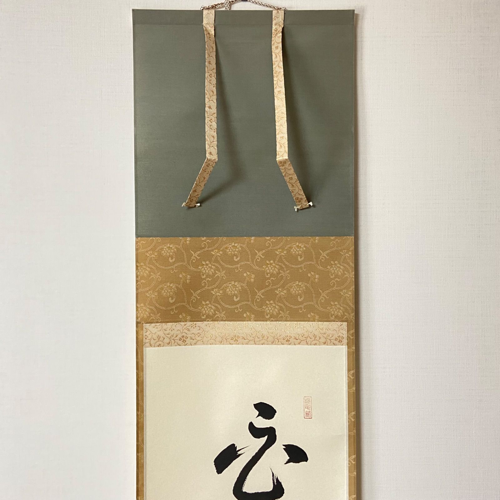 茶掛 「白珪尚可磨」 前田宗源 大徳寺 共箱入 茶道具 掛軸 茶室