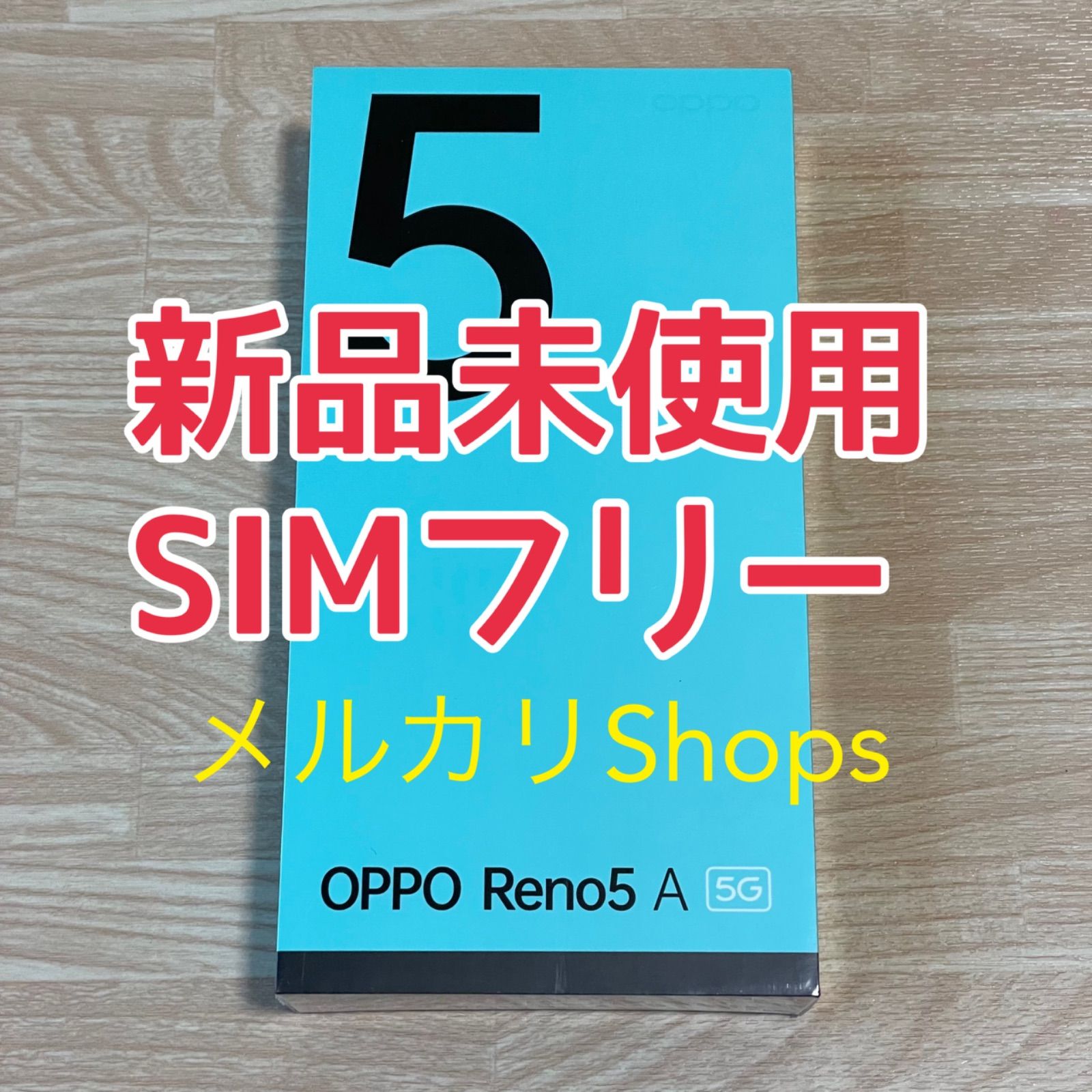 新品未使用】OPPO Reno 5A SIMフリー アイスブルー - メルカリ