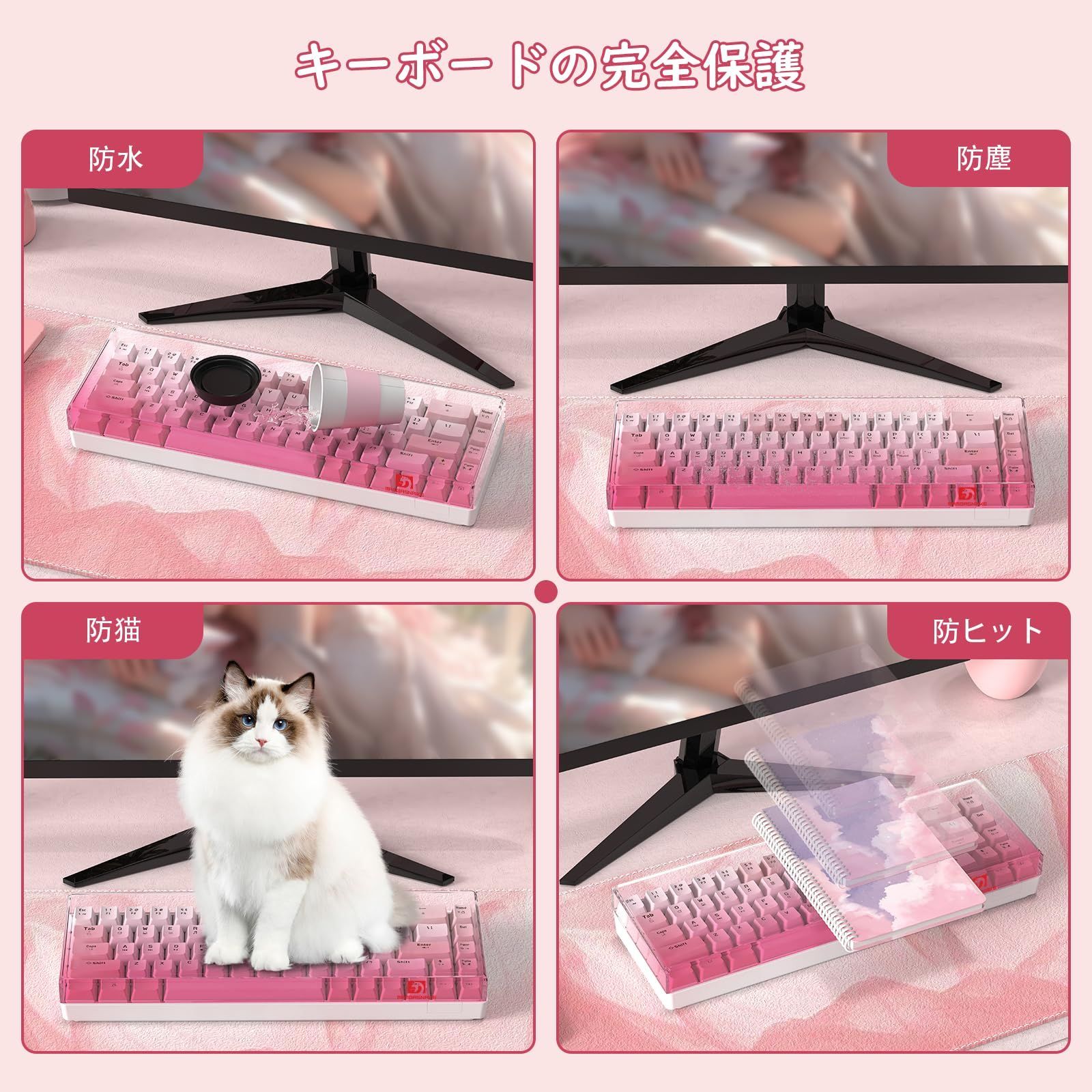 特価商品】KC02 PINK MAMBASNAKE キーボードカバー 防塵効果