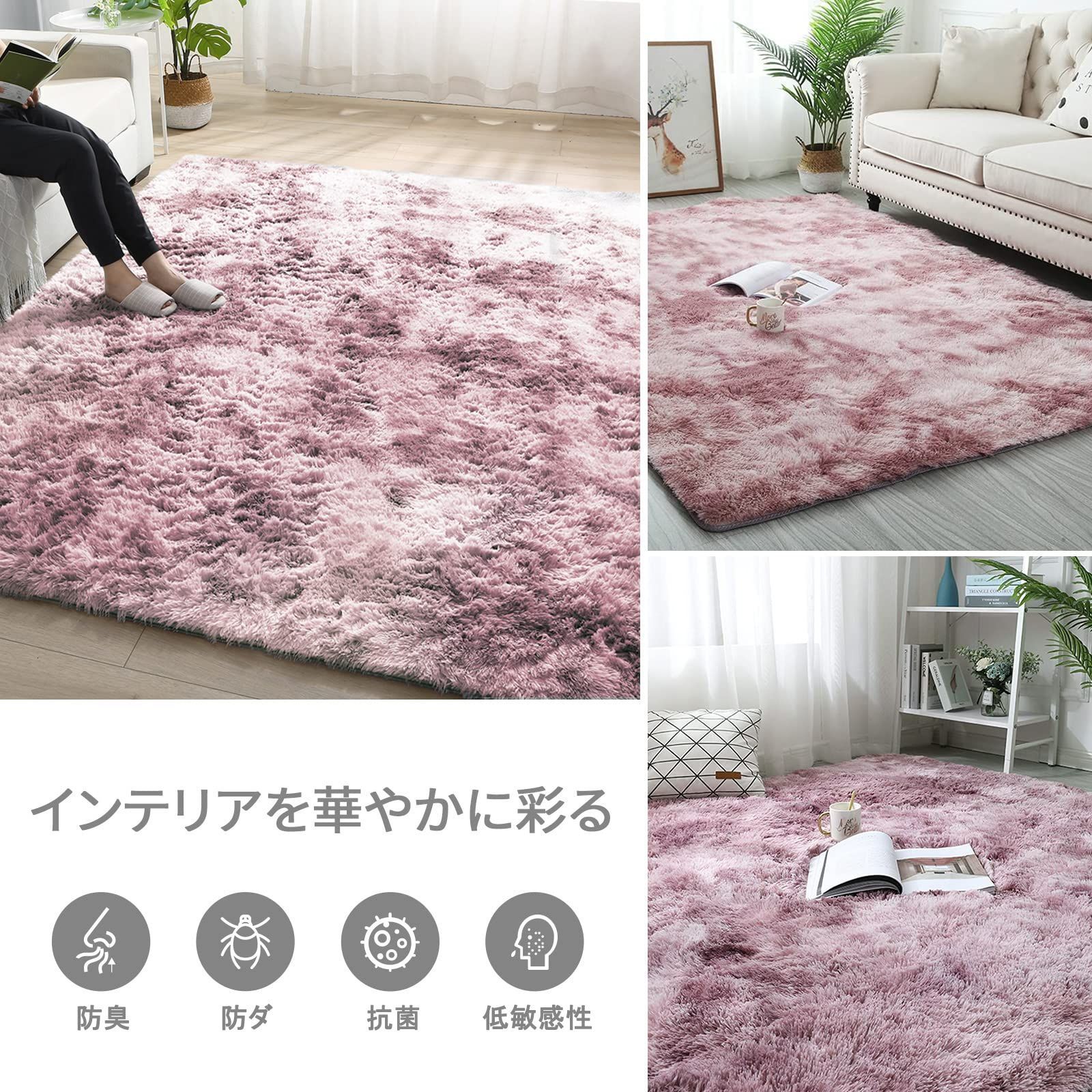 数量限定】おしゃれな北欧風シャギーラグ 120x160cm 全厚約5.5cm 洗えるラグ 滑り止め付き 極厚毛足約4cm カーペット  ふわっとした手触り 防音絨毯 オールシーズン快適に使用 長方形 ラグマット ROCYJULIN（ピンク 約1.5畳 ） - メルカリ