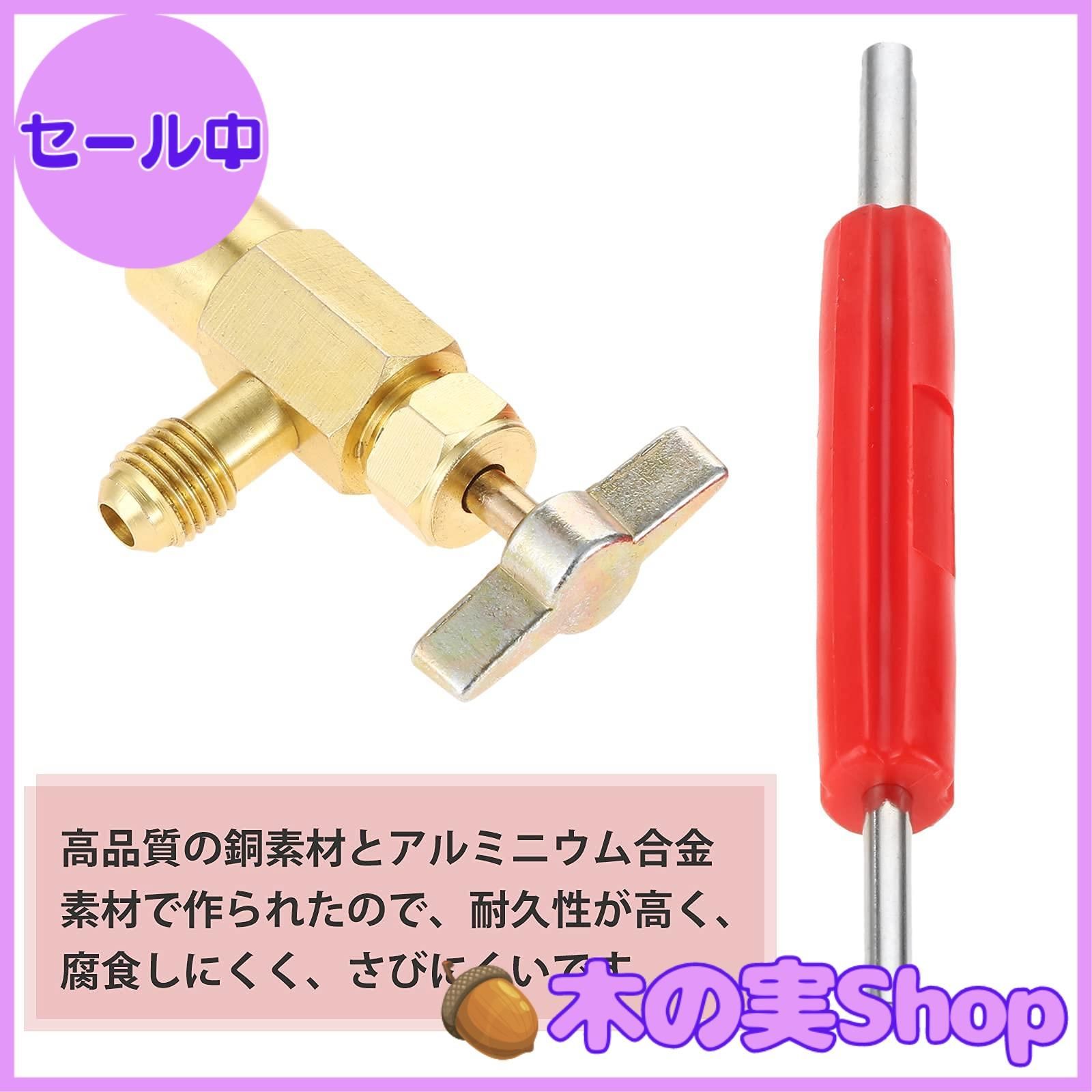 大安売り】R134a タップバルブ 缶切りバルブ サービス缶バルブ