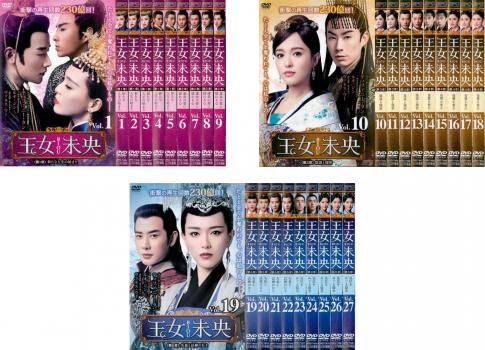 王女未央-BIOU- 全27巻　DVD 全巻セット Amazon.co.jp: 王女未央 BIOU 全27巻 レンタル版DVD 全巻