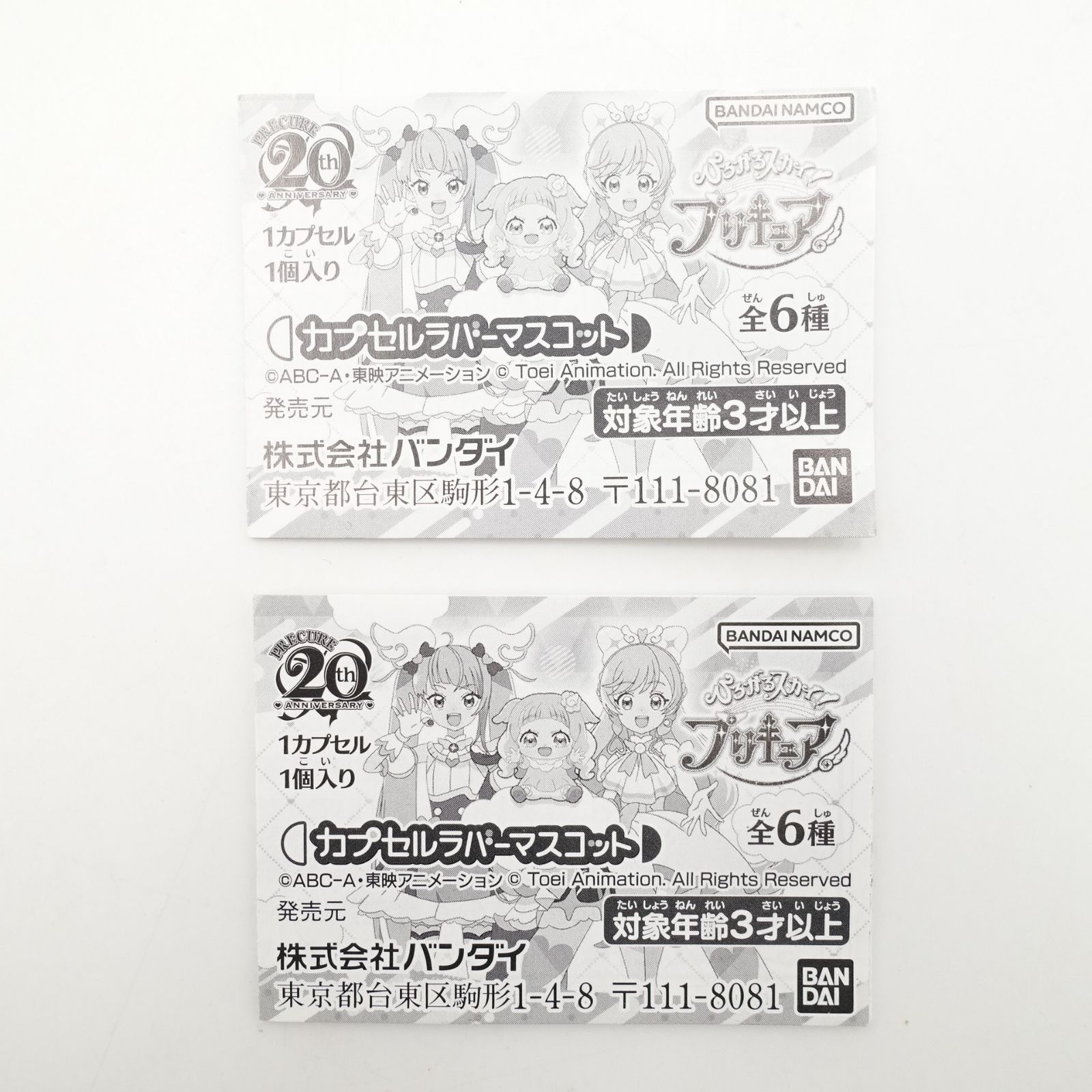 ひろがるスカイプリキュア 虹ケ丘ましろ プリンセスエル