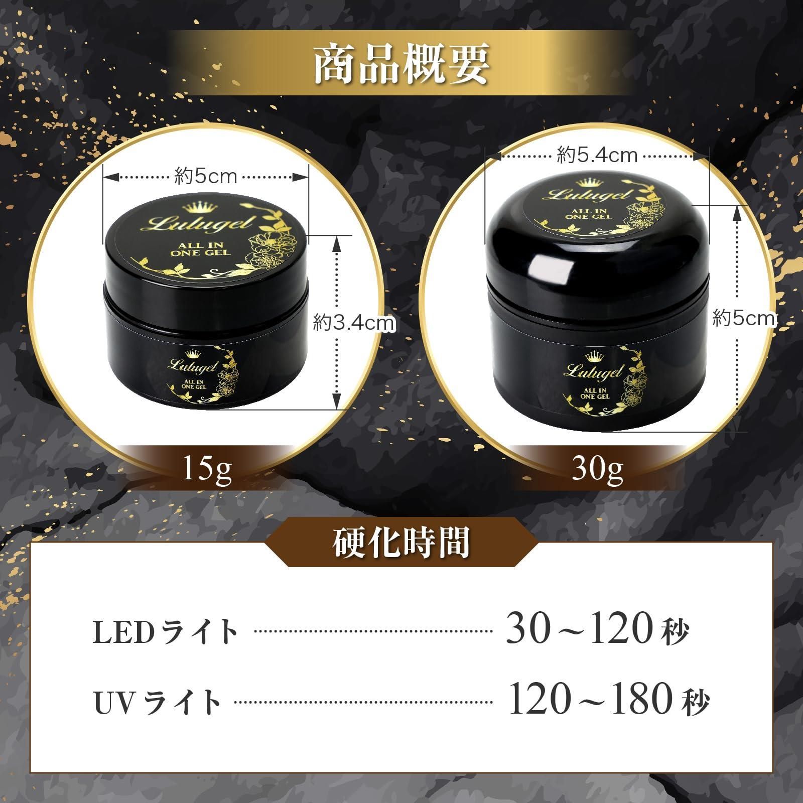 30g_オールインワン 30g LULUGEL ジェルネイル クリアジェル 30g