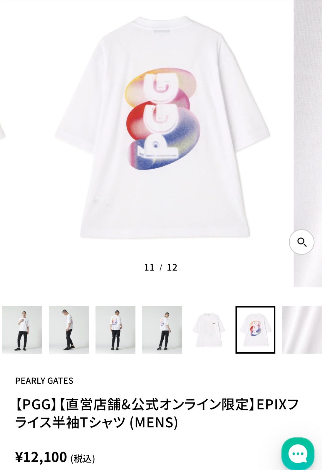 新品タグ付】PEARLY GATES 【PGG】EPIXフライス半袖Tシャツ