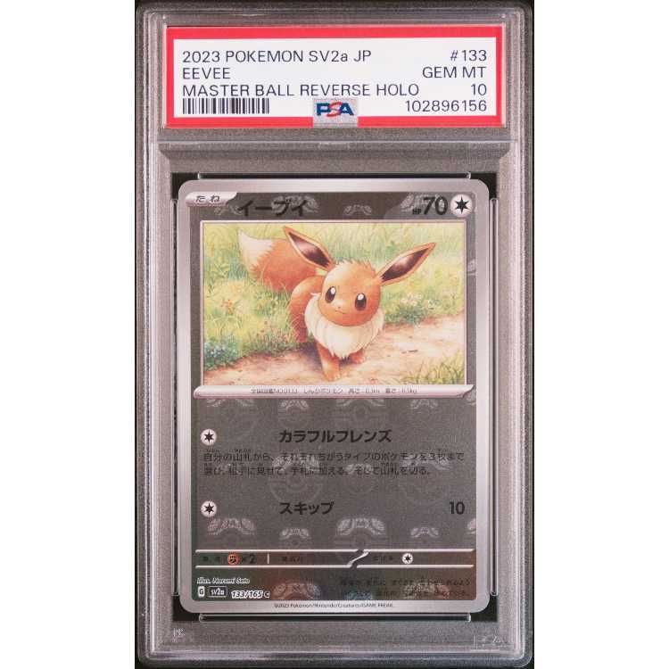 Pokemon ☆VS 089/141 カリンのブースター(1stEDITION) ○