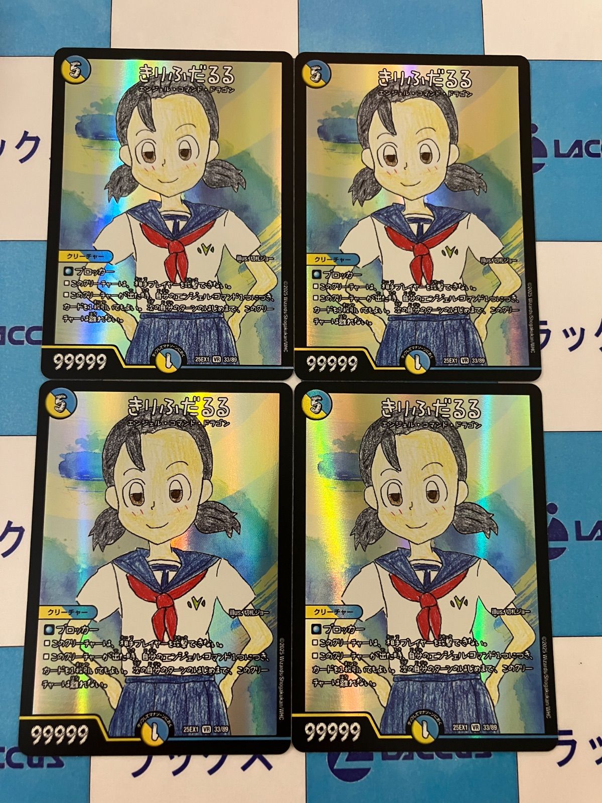 黄昏ミミ&トワイライトMK3 シークレット 4枚 ①
