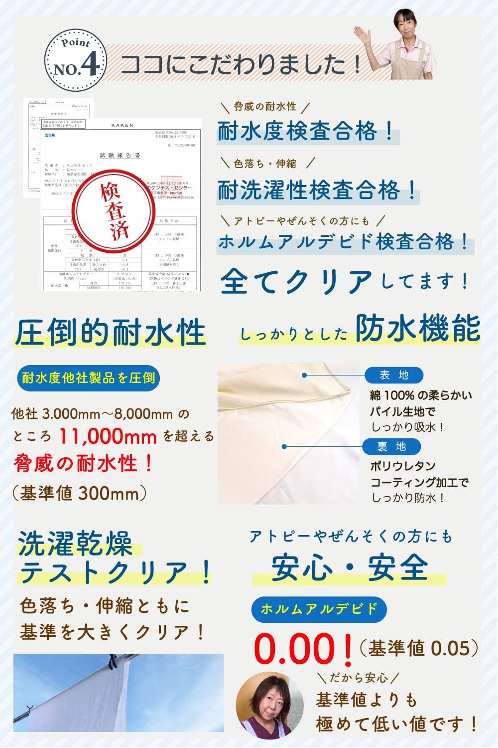 介護施設との共同開発 現場の声から生まれた100×140cmサイズ|耐水検査合格