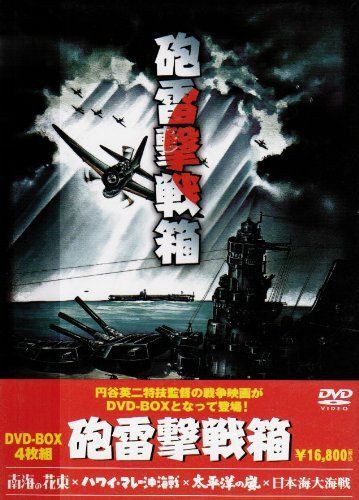 砲雷撃戦箱