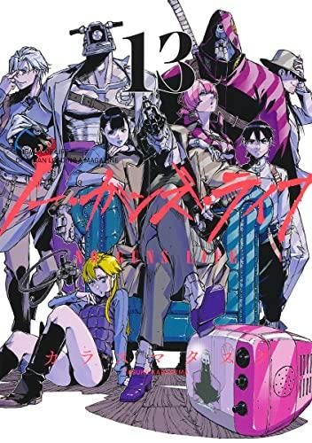 [新品][全巻収納ダンボール本棚付]ノー・ガンズ・ライフ (1-13巻 全巻)
