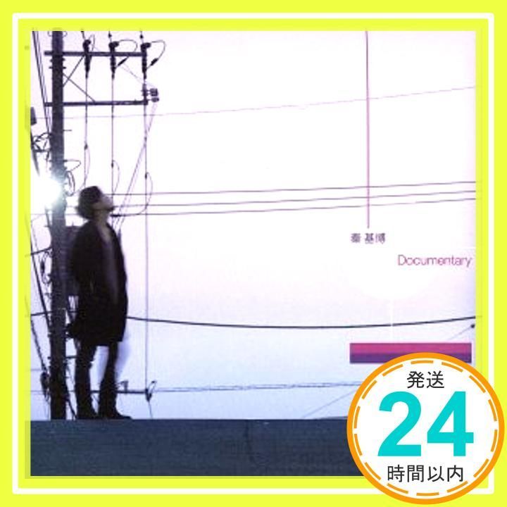 秦基博 シングル アルバム CD 初回版 未開封含む★おまけ付★ 秦基博 シングル アルバム CD 初回版 未開封含む☆おまけ付☆ 秦