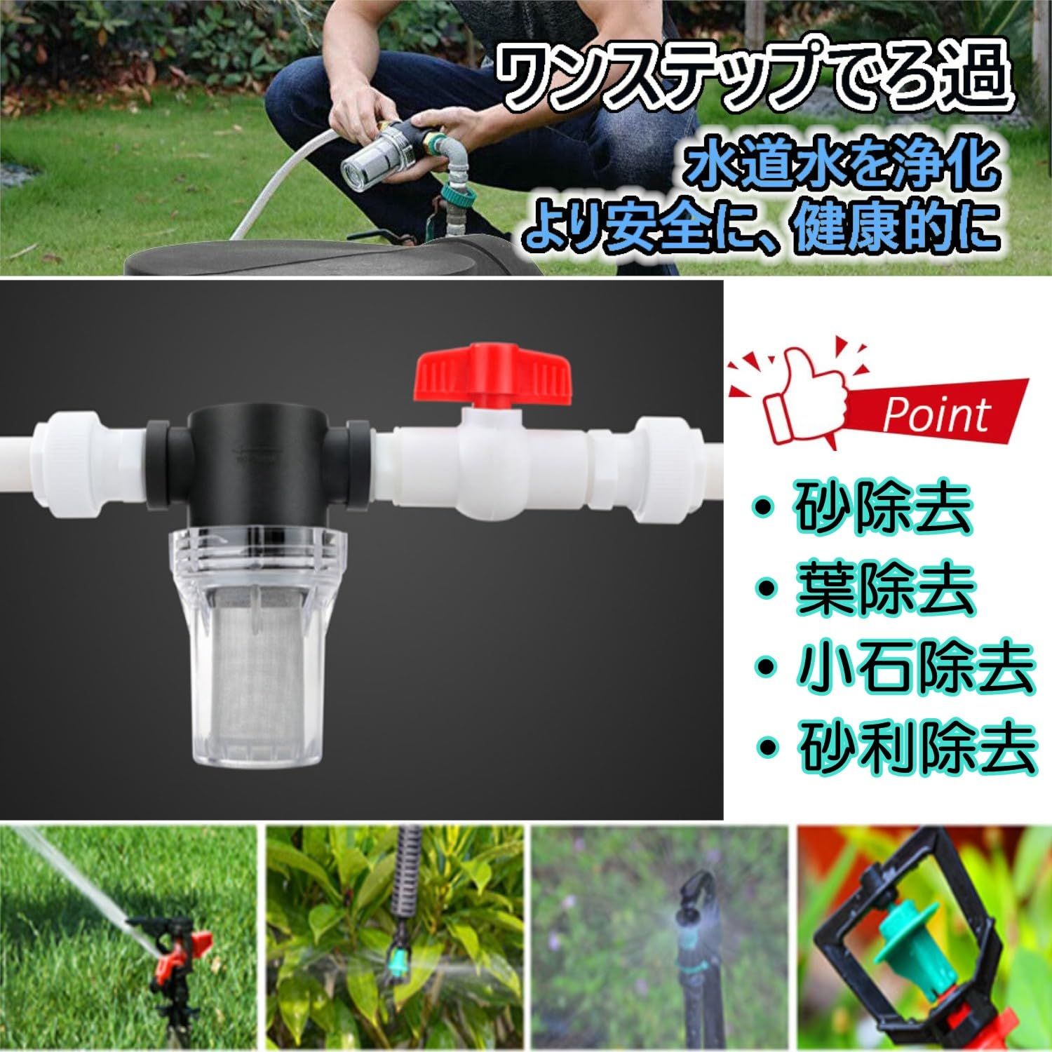 UTST ボールフートバルブ 砂 除去 メッシュフィルター ストレーナー フィルター フート弁 ウォーターフィルター (1inch:40＋弁＋ｺﾈｸﾀ2) [1inch:40＋弁＋ｺﾈｸﾀ2]