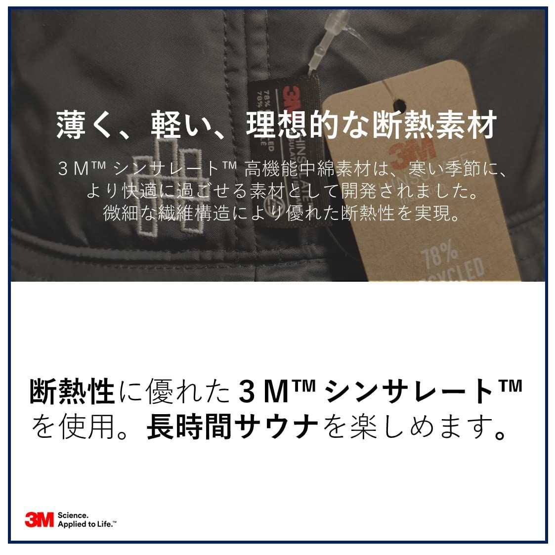 ilo 洗える サウナハット ネイビー 3M シンサレート使用 - ハット