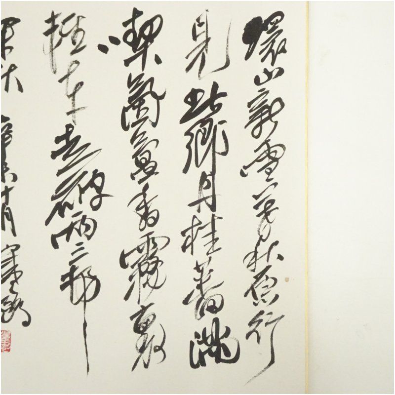 書家　渡辺寒鴎　渡邉寒鷗　額装　肉筆 渡辺寒鴎筆 漢詩 肉筆色紙2点 おしゃれ かわいい 飾る 飾り アート