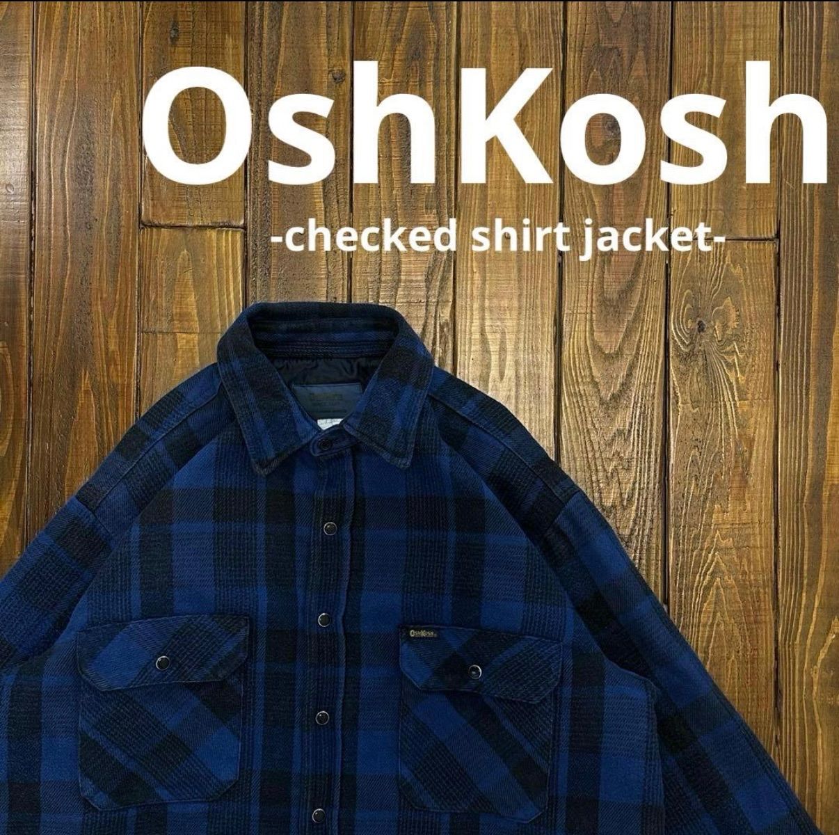 OshKosh オシュコシュ キルティング チェックシャツジャケット