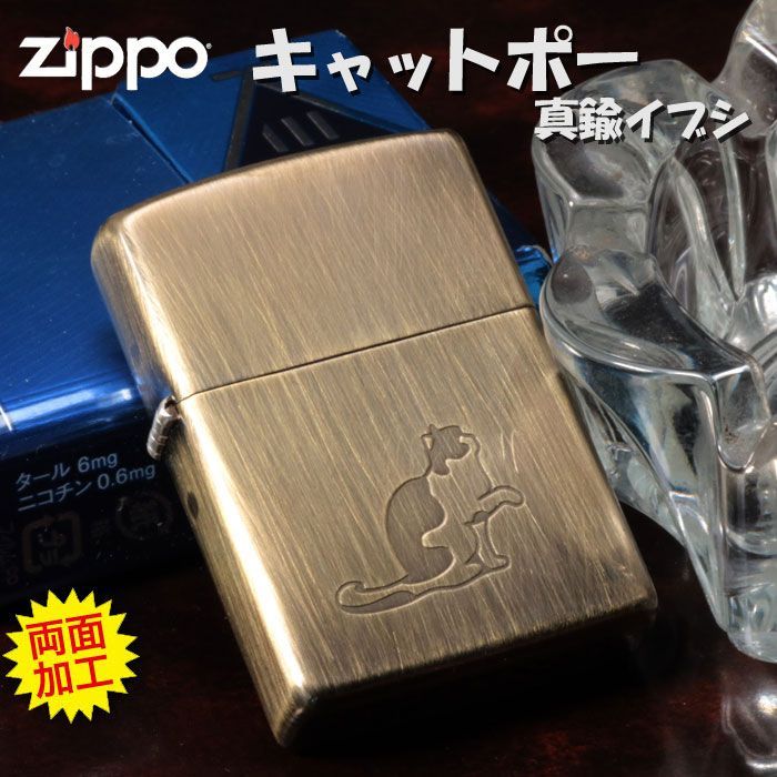 zippo (ジッポーライター) 猫柄 キャットポーBS ジッポ ライター 真鍮いぶし かわいい ギフト
