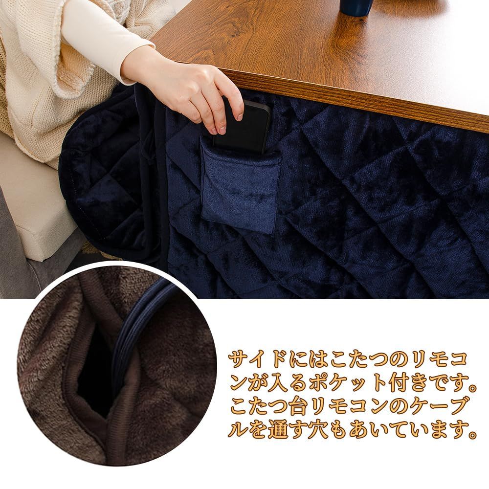ダイニングコタツ布団