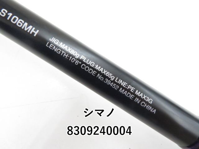 SHIMANO - シマノ　コルトスナイパーss s106mh シマノ コルトスナイパー エクスチューン S106MH/PS (2019年