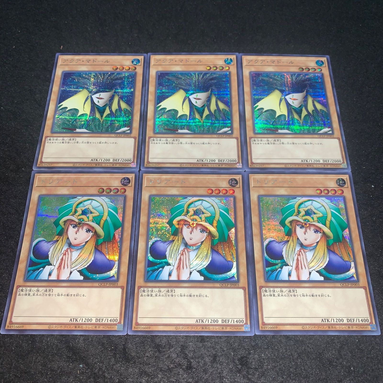 遊戯王 -  遊戯王　英語版　 アクアマドール　シークレットレア　　2枚セット Amazon.co.jp: 遊 戯 王 英語版 LCYWEN221 アクア マドール