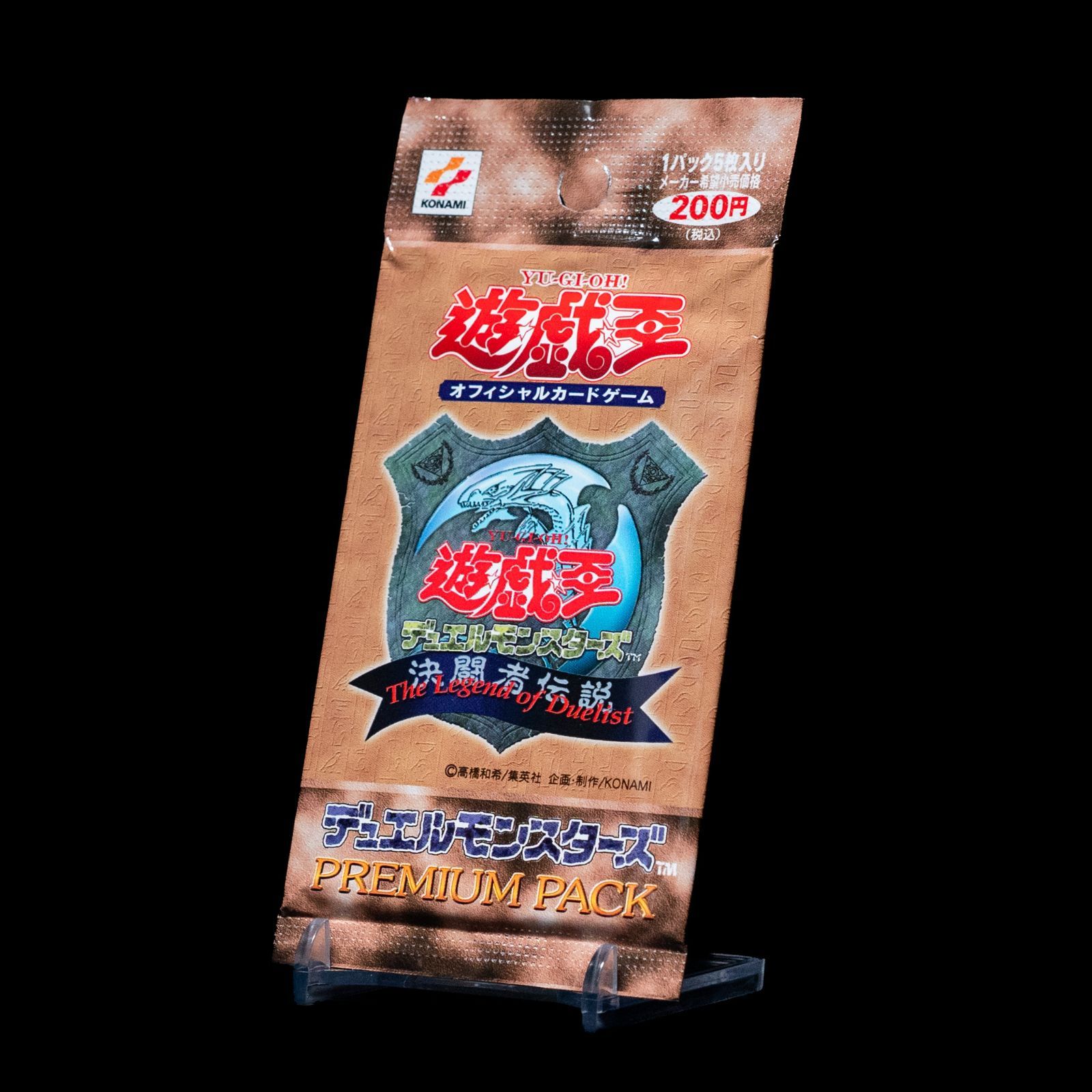 遊戯王　プレミアムパック1　未開封 遊戯王 プレミアムパック 1 決闘者伝説 未開封品 PREMIUM PACKの
