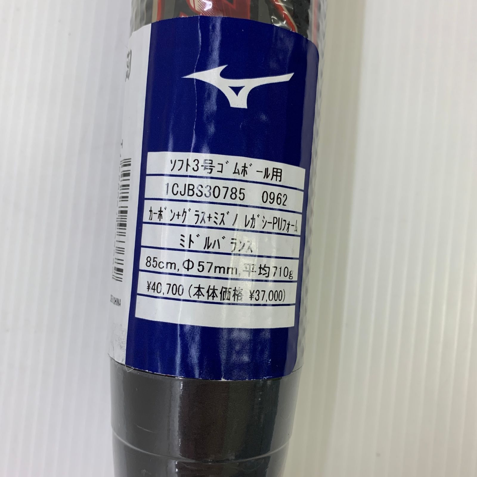 ミズノ MIZUNO メガキング3α ソフトボール用 大人 一般 FRP製バット 1CJBS30785 ミドルバランス 7146 LLC-HASEGAWATOSO_COM