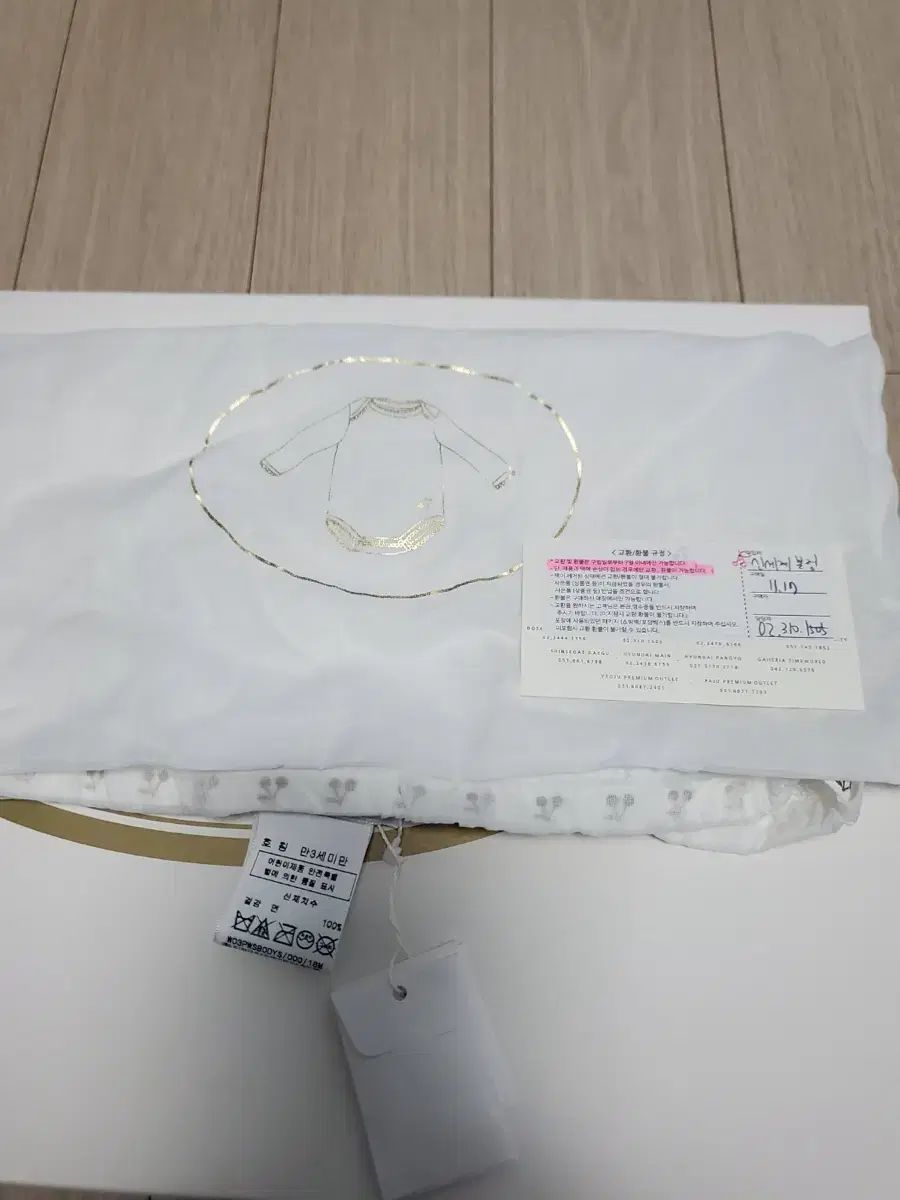 ボディスーツ セット