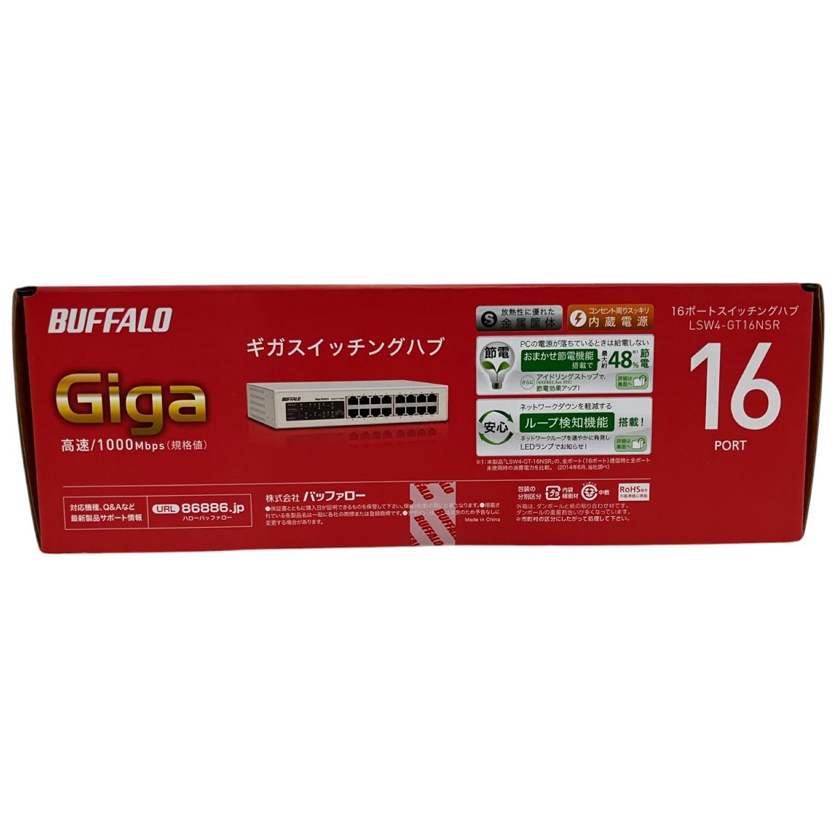 ギガスイッチハブ B10089807