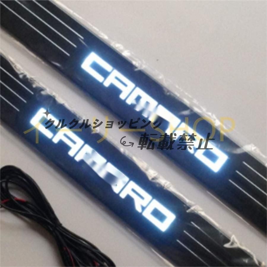 2010-2015 シボレー カマロ Chevrolet Camaro LEDサイドステップガード ステンレス スカッフプレート サイドステップドアパーツ