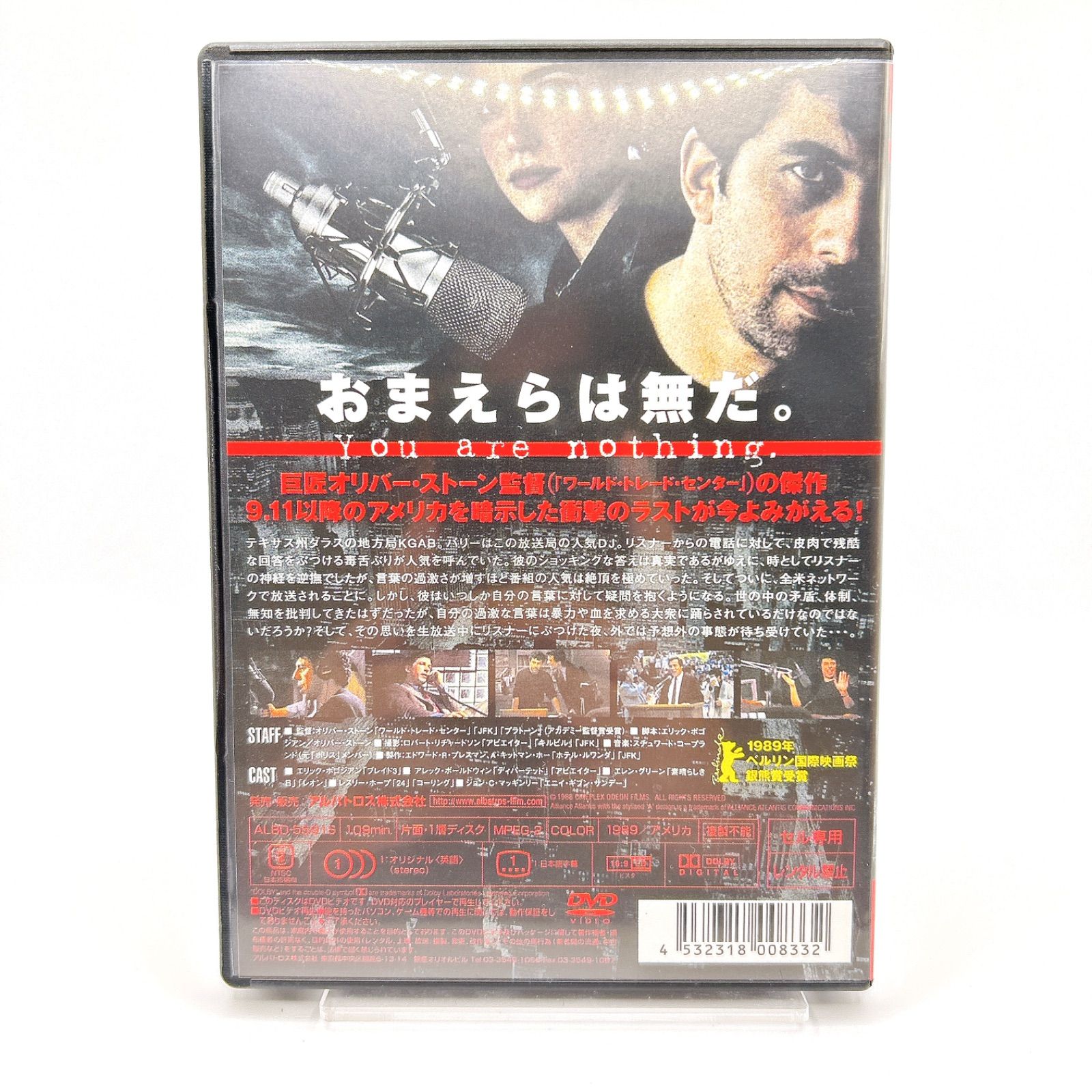 【セル版】トーク・レディオ［DVD］ セル版】トーク・レディオ［DVD］