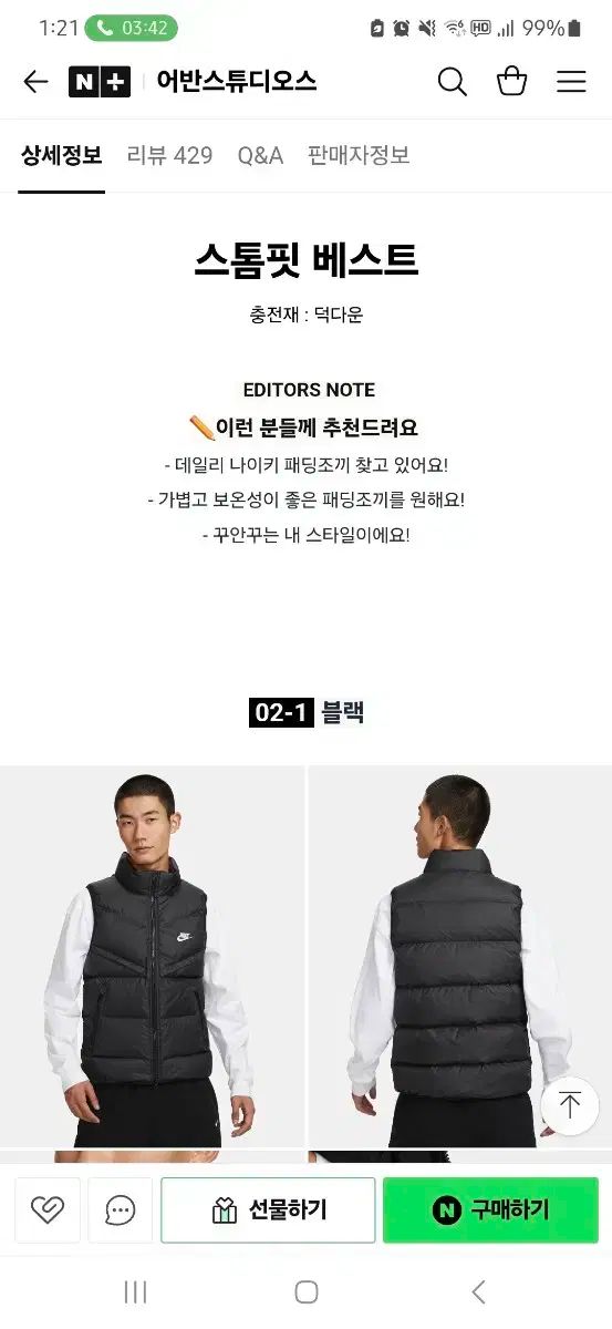 Nike(ナイキ） ストームフィット ダウンジャケット ベスト 105 サイズ