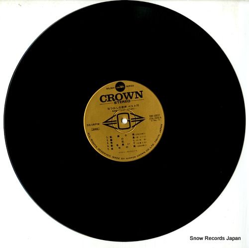 レコード】クラウン・オーケストラ なつかしの歌声ベスト20