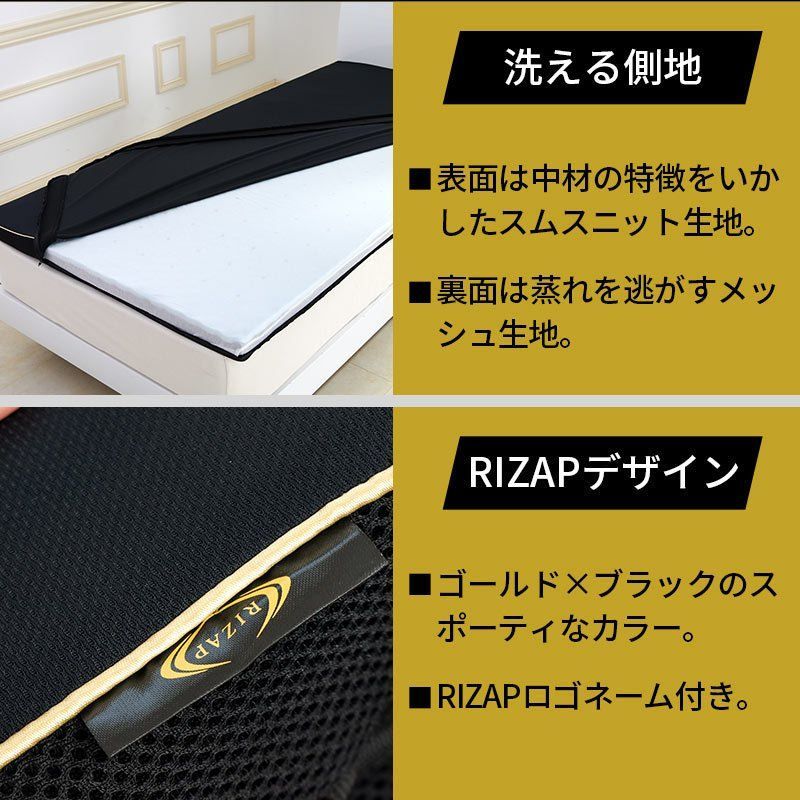 ライザップ 低反発＆高反発マットレスパッド
