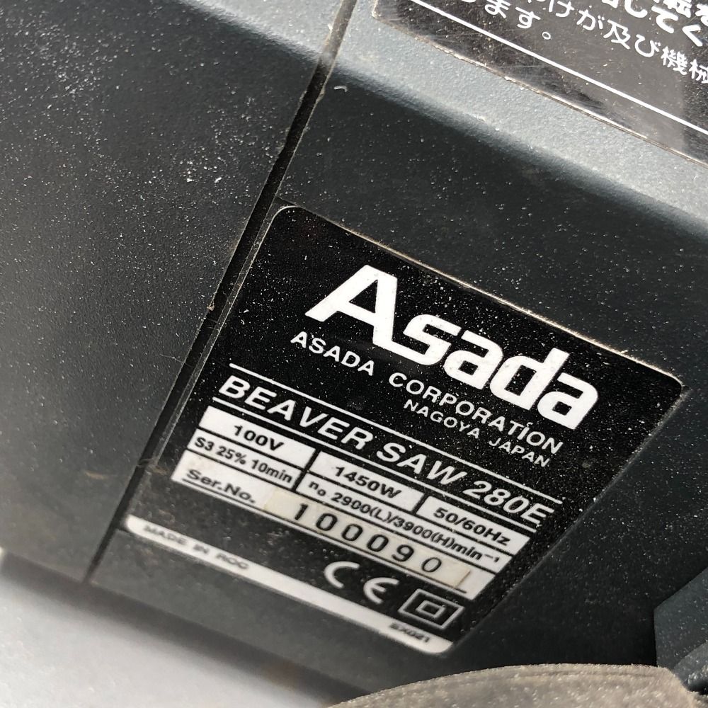 Asada 電動工具