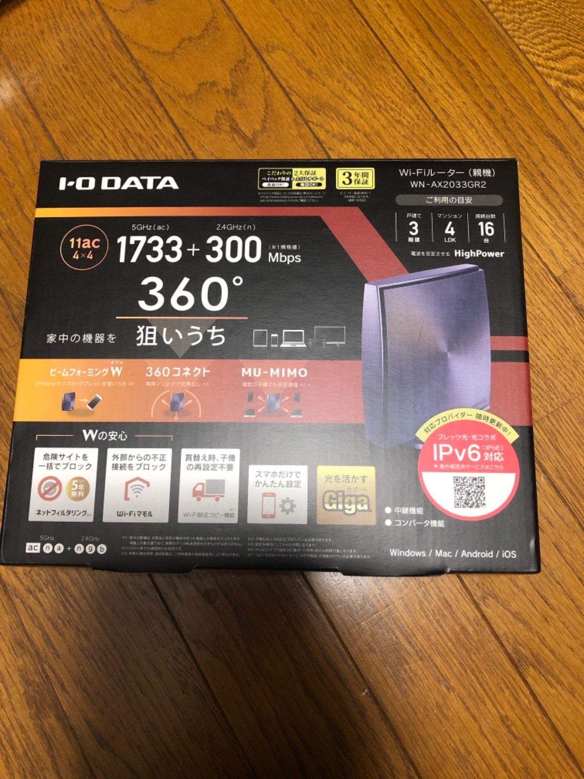 I・O DATA WN-AX2033GR2 E - タブレット