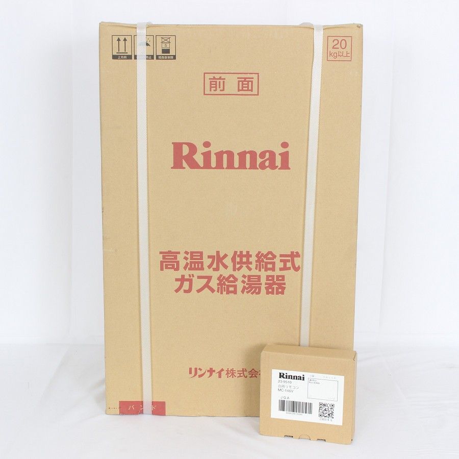 リンナイ RUJ-A1610W 台所リモコン付き 16号 都市ガス用 高温水供給式ガス給湯器 Rinnai 本体