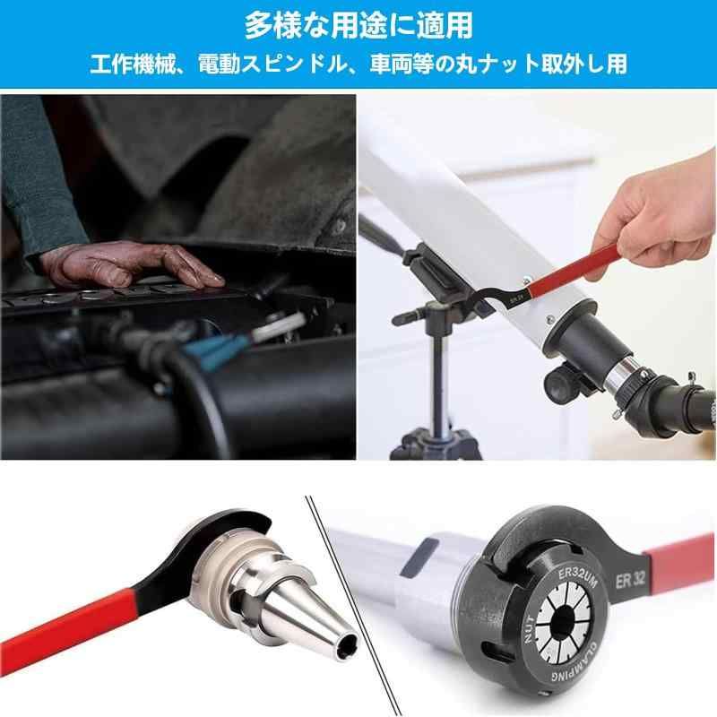 YUENTOEN フックレンチ 車高調レンチ CNCツールホルダーレンチ YUENTOEN フックレンチ 車高調レンチ CNCツールホルダーレンチ