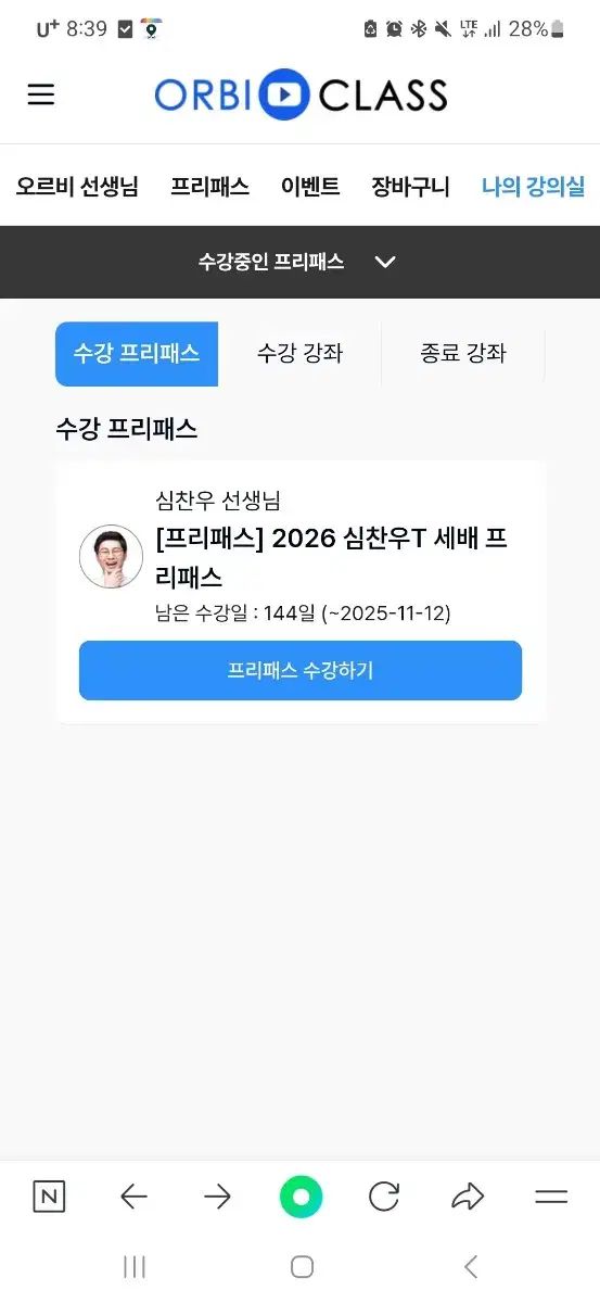2026 シム チャンウ フリーパス