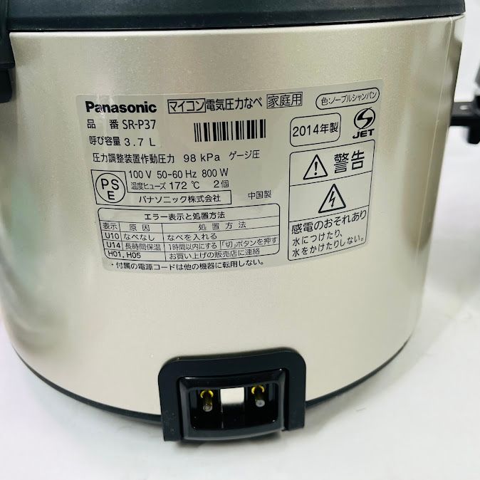 Panasonic 電気圧力鍋 SR-P37-N Panasonic 電気圧力鍋 SR-P37-P