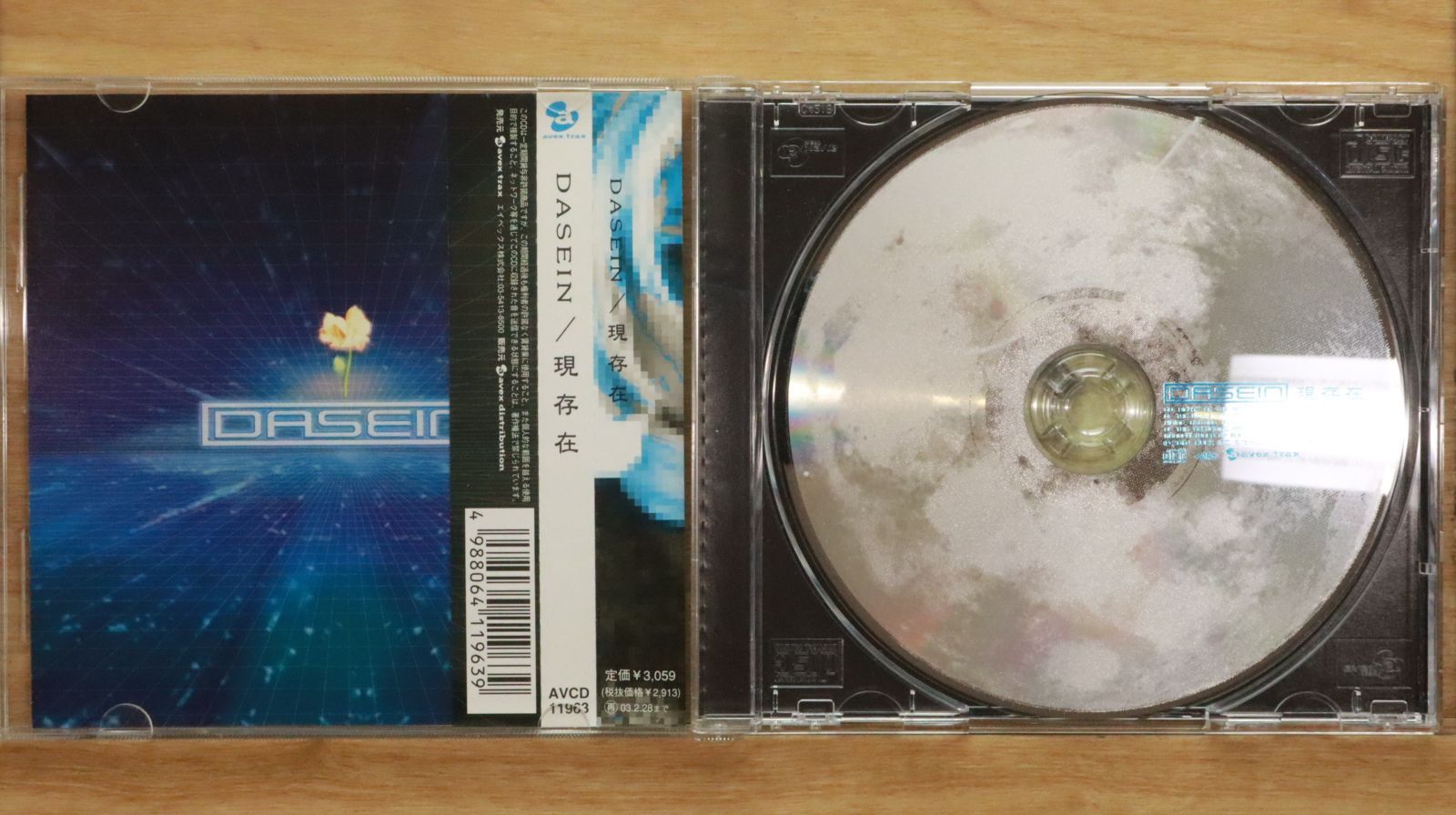 廃盤　ALDIOUS　defended desire　生写真付き・サイン有り Amazon.co.jp: Defended Desire: ミュージック
