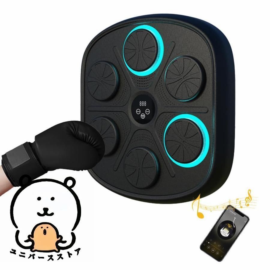 音楽ボクシングマシン スマートフォンのペアリング 壁掛け