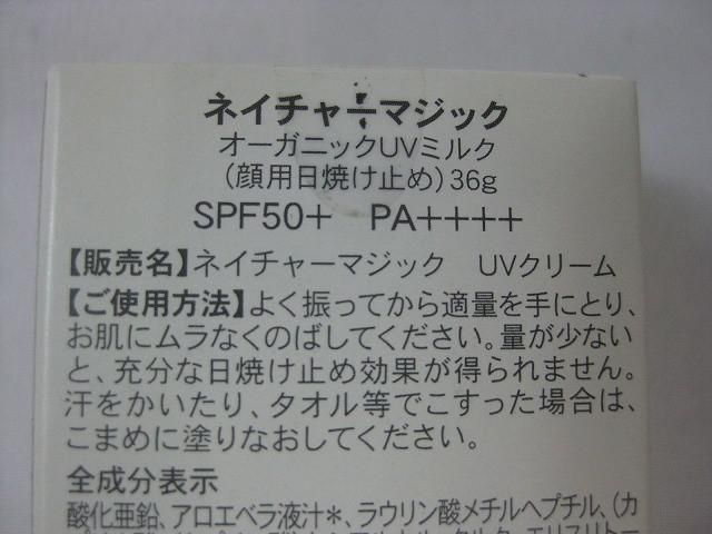 足裏樹液シート|ネイチャーマジック