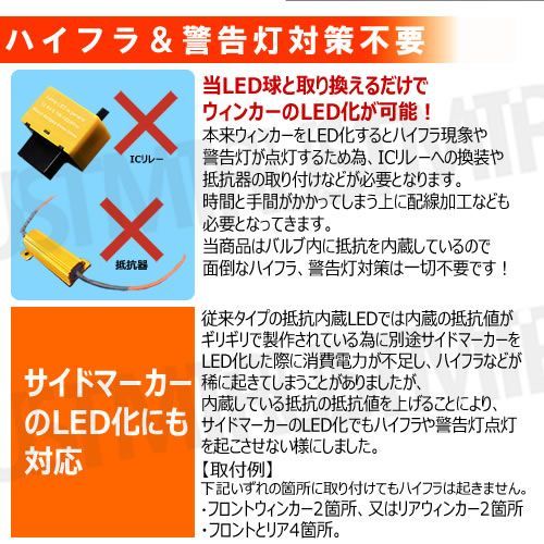 ムーヴコンテ L575S 585S キャンセラー ウィンカーセット SMD24連