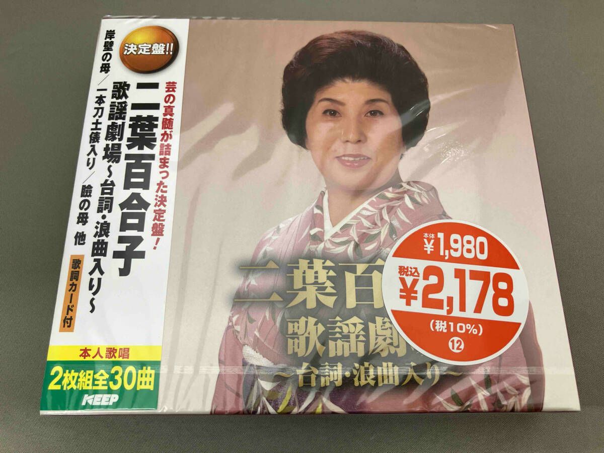 二葉百合子 浪曲歌劇場 71dFAFdMC5L._UF1000,1000_QL80_.jpg